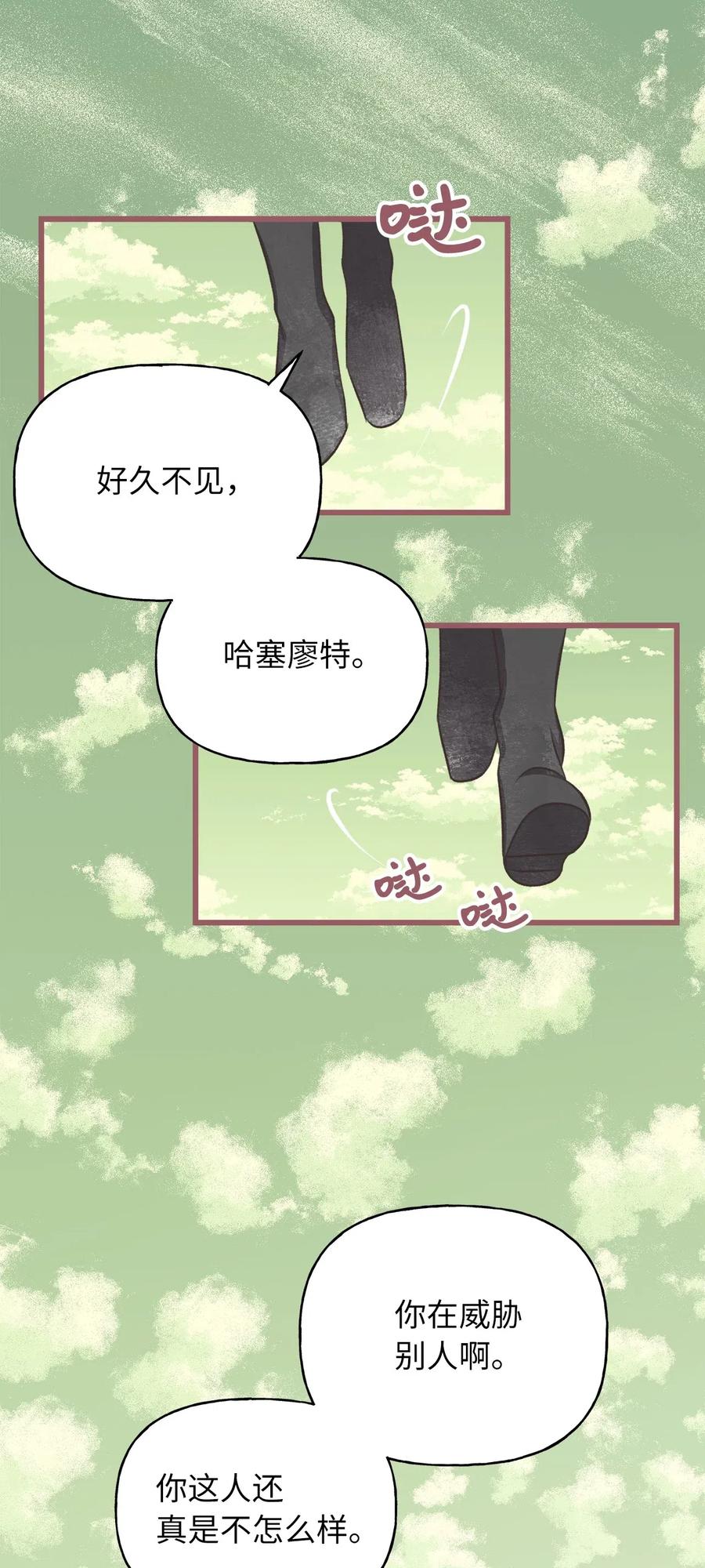 62 普伦西亚迎战天界的挑衅(1/2)-第62话