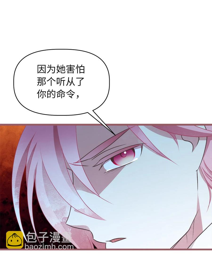 64 宁可死亡，也要背叛(1/2)-第64话