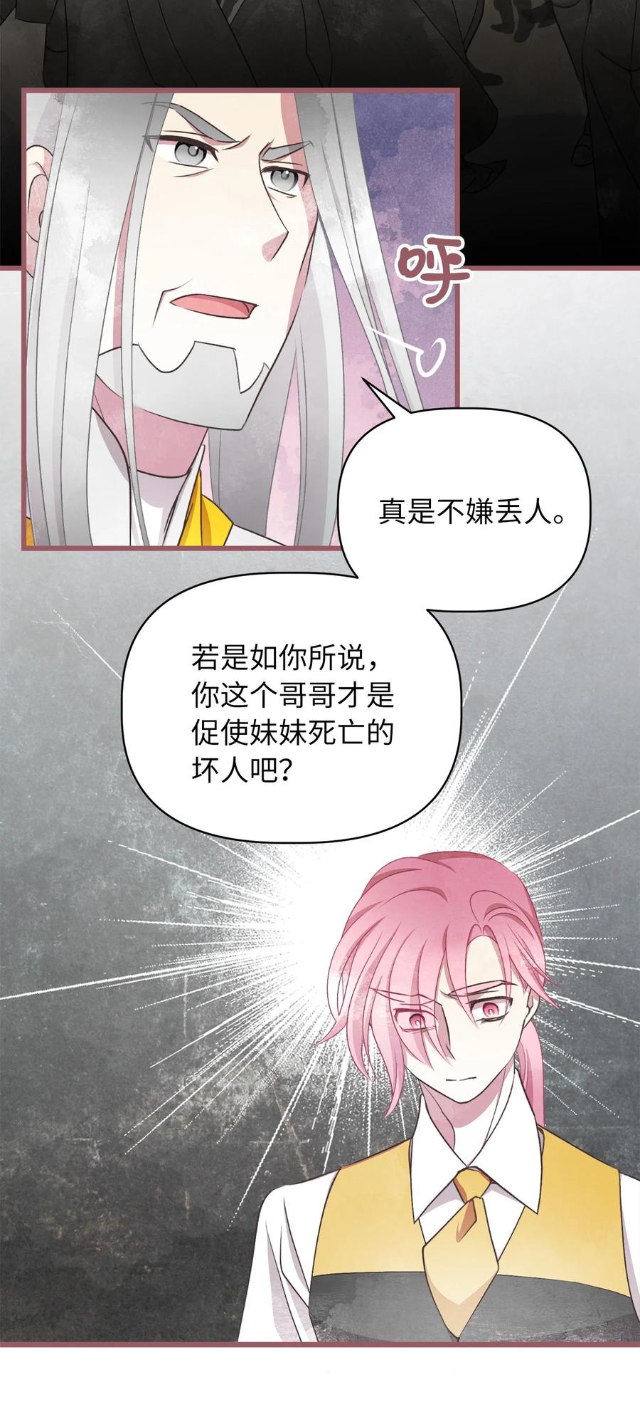 64 宁可死亡，也要背叛(1/2)-第64话