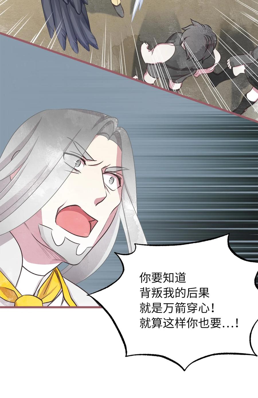 64 宁可死亡，也要背叛(1/2)-第64话