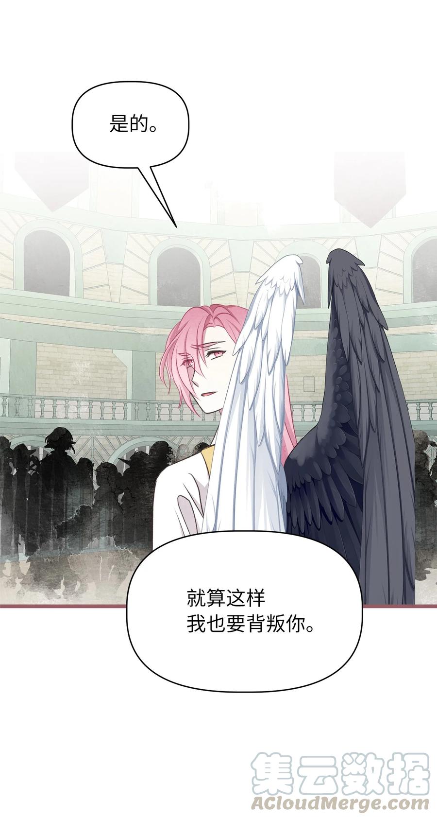 64 宁可死亡，也要背叛(1/2)-第64话