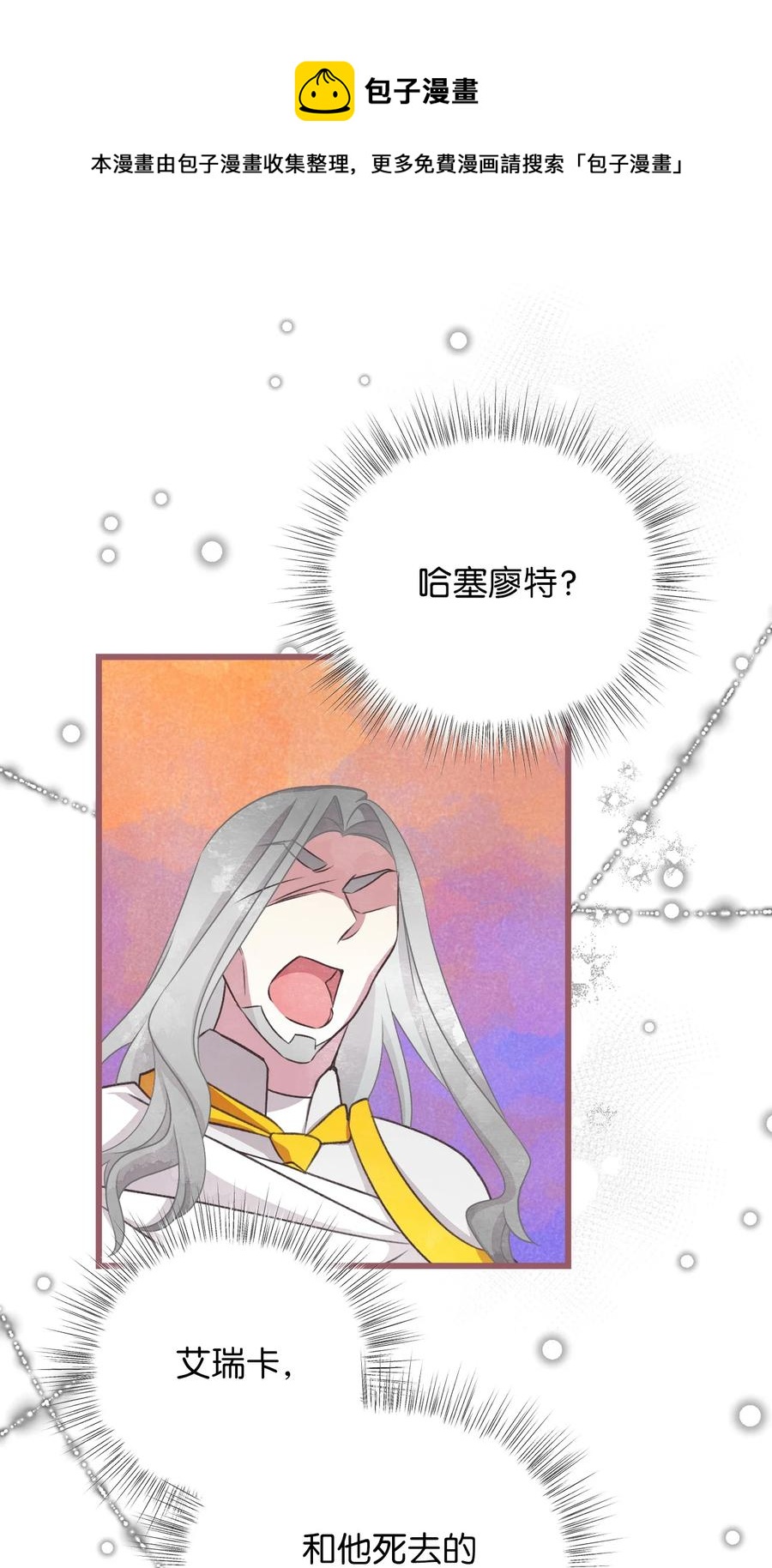 64 宁可死亡，也要背叛(1/2)-第64话