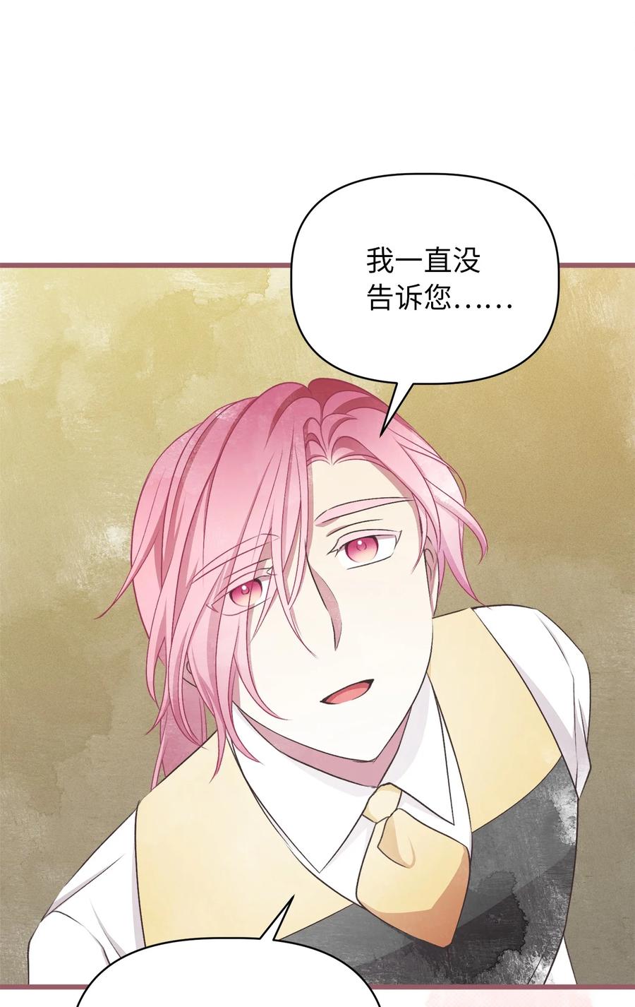 64 宁可死亡，也要背叛(1/2)-第64话