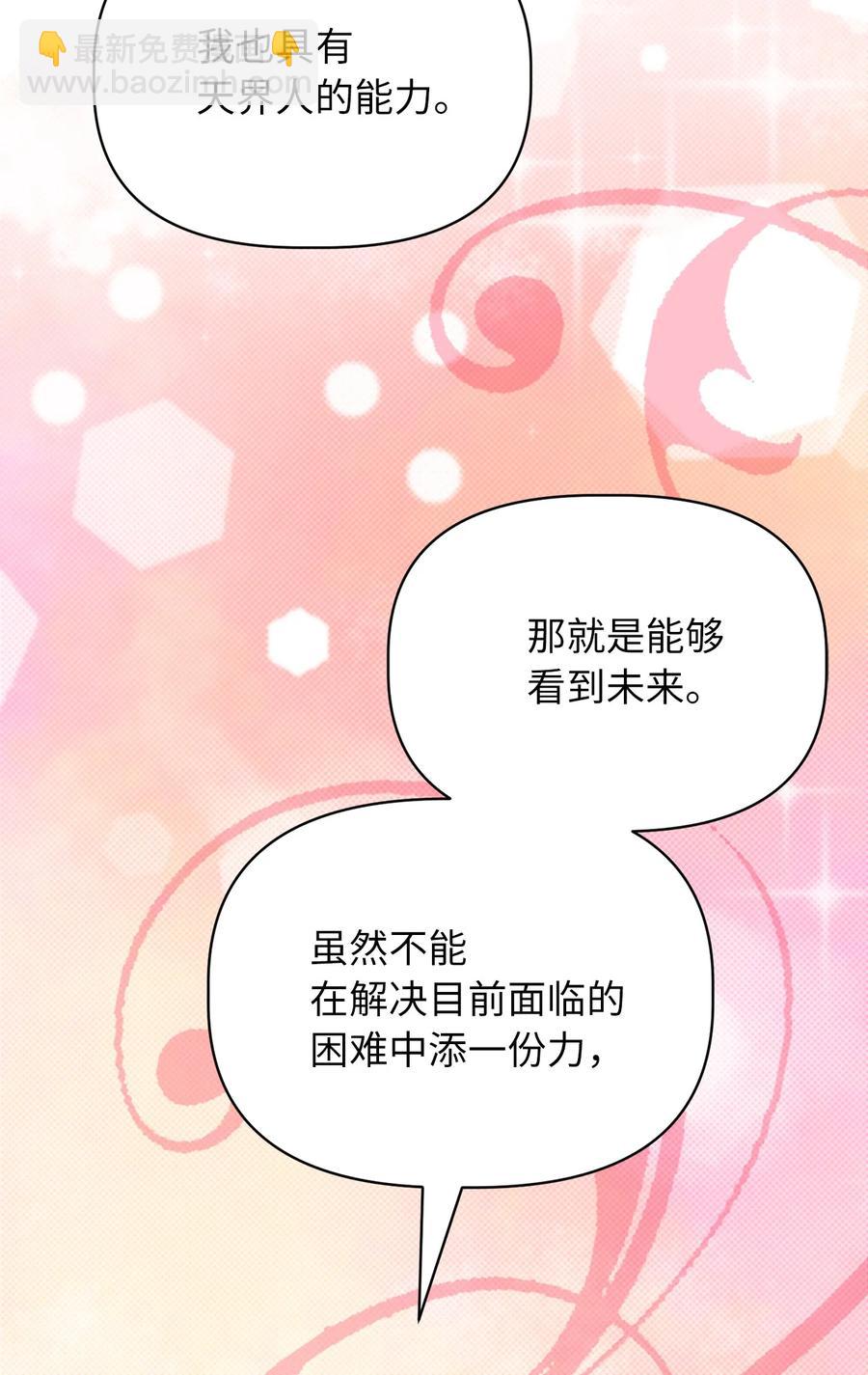 64 宁可死亡，也要背叛(1/2)-第64话