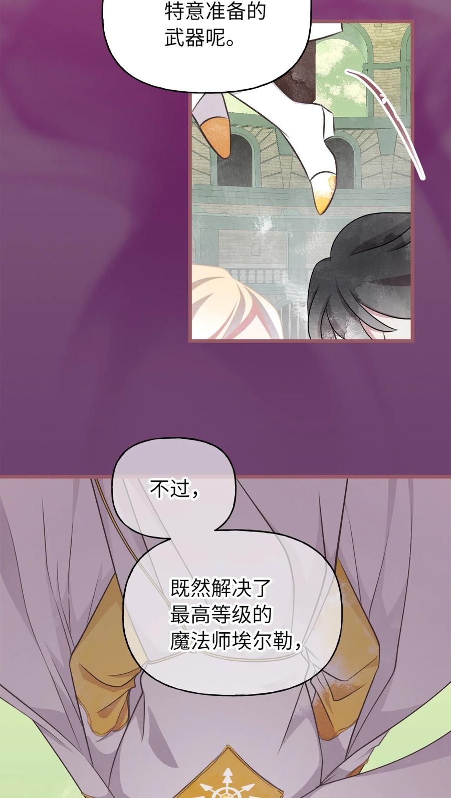 66 难缠的对手(1/2)-第66话