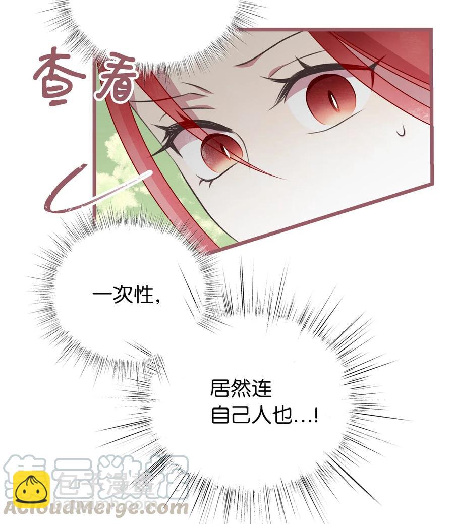 66 难缠的对手(1/2)-第66话