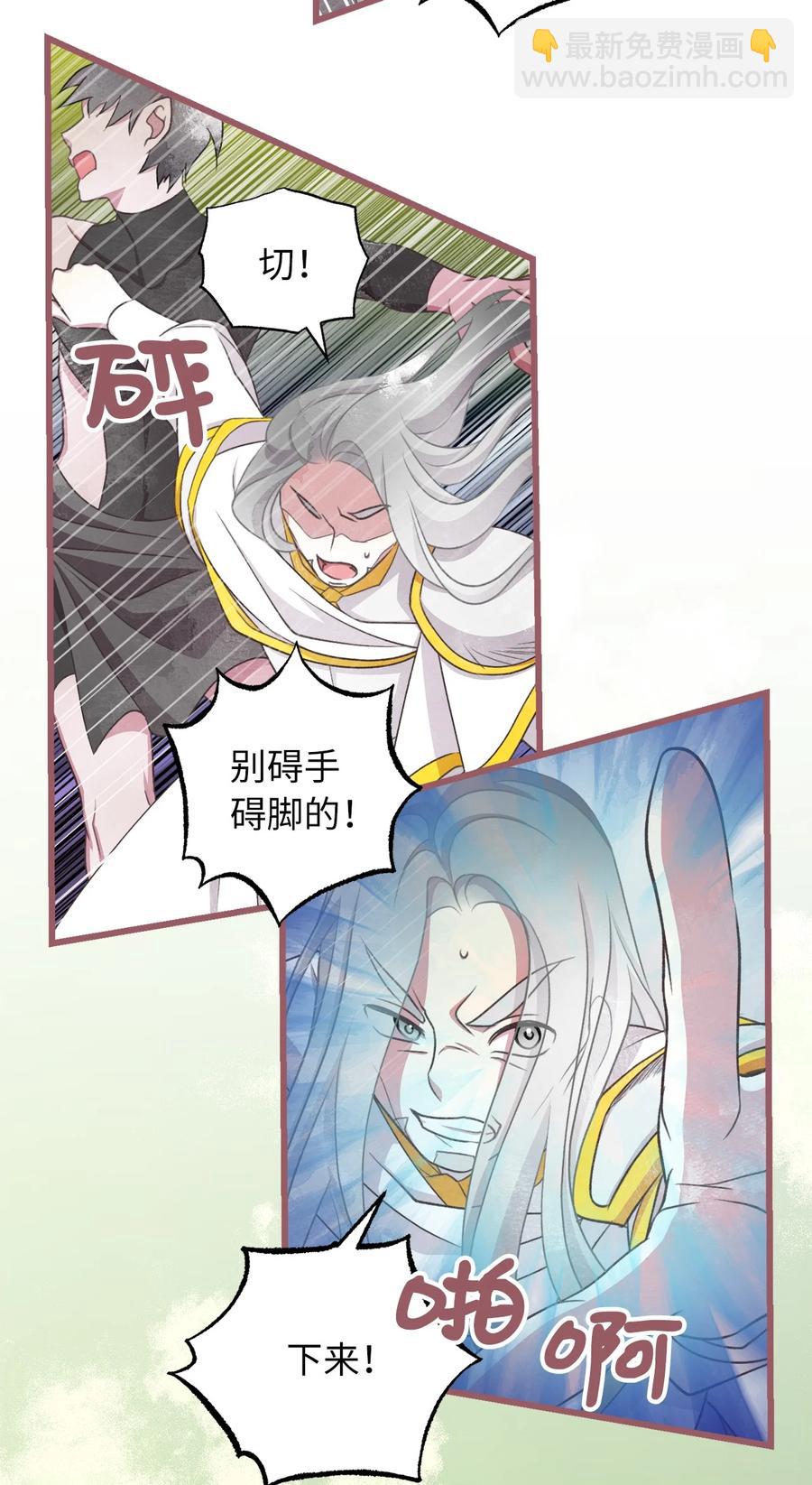 66 难缠的对手(1/2)-第66话