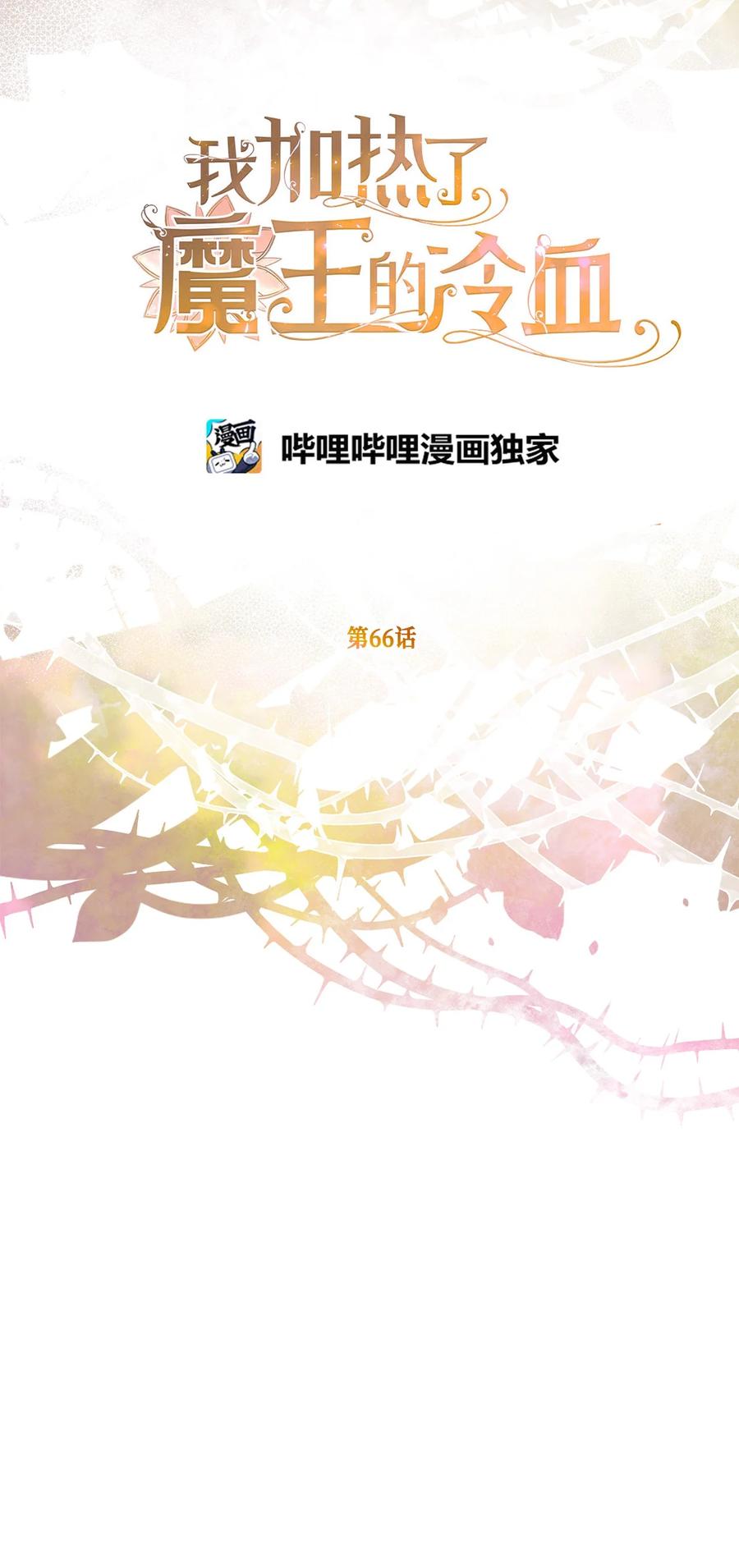 66 难缠的对手(1/2)-第66话