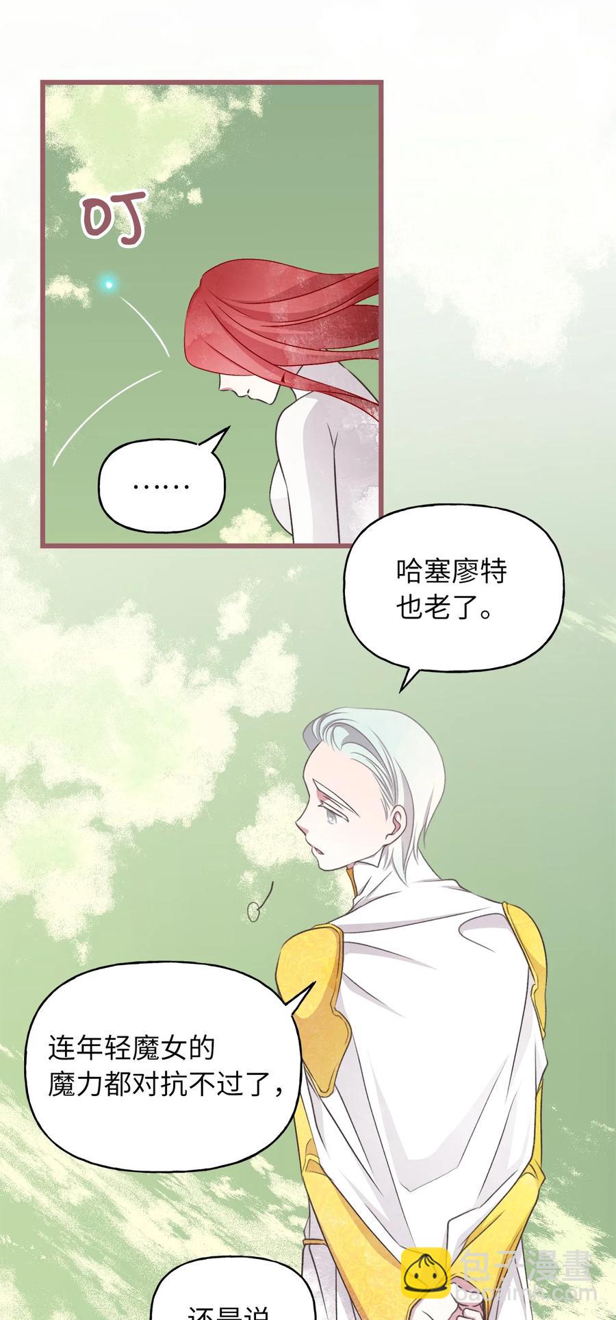 66 难缠的对手(1/2)-第66话