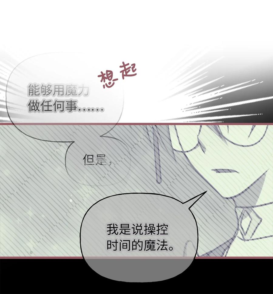 66 难缠的对手(1/2)-第66话