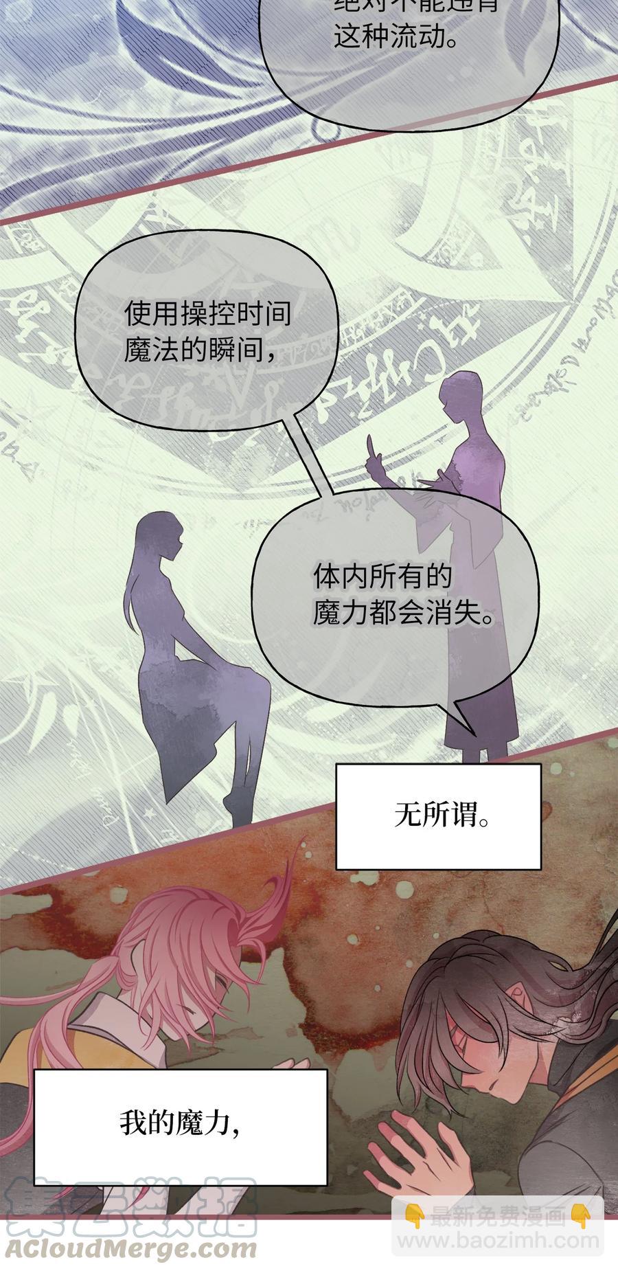 66 难缠的对手(1/2)-第66话