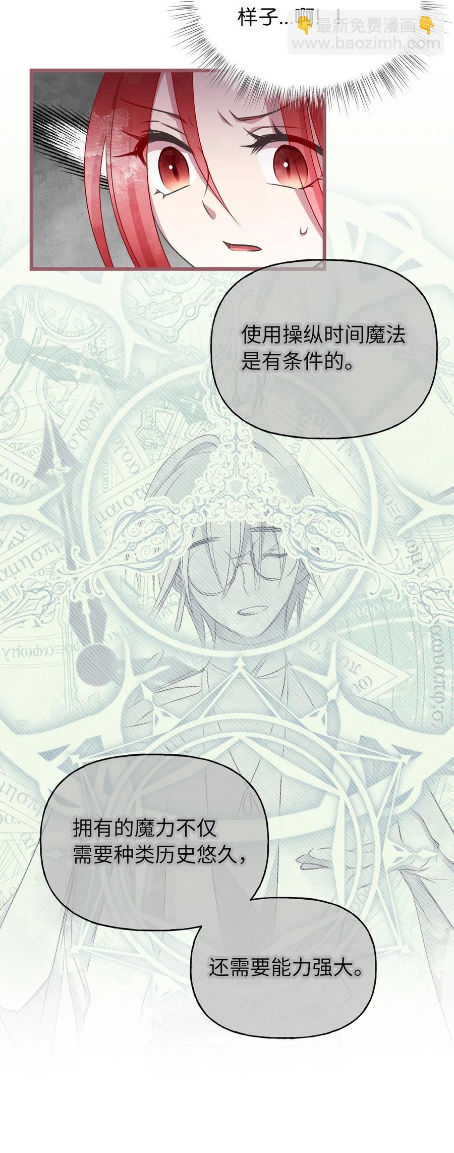 66 难缠的对手(1/2)-第66话