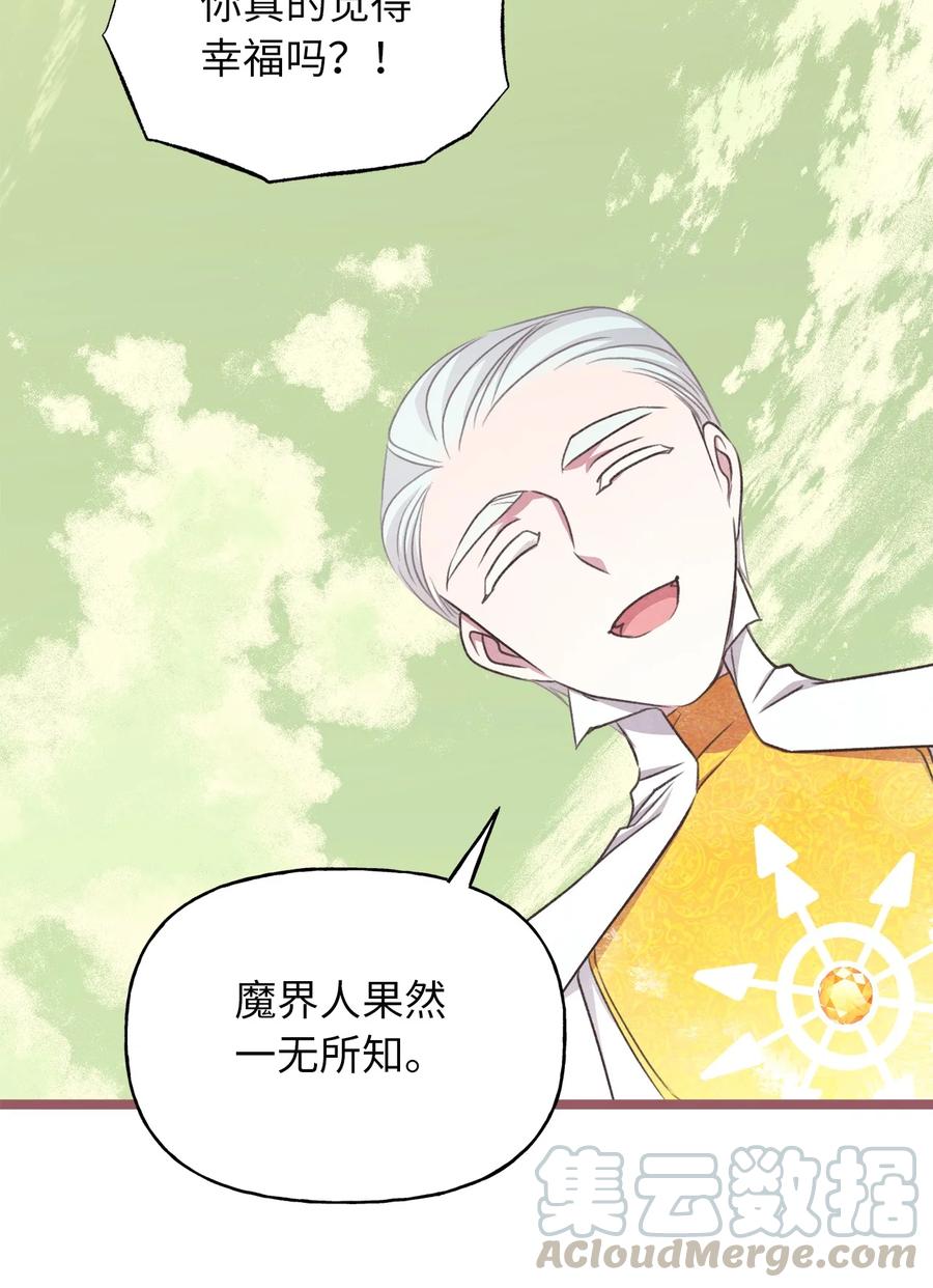 66 难缠的对手(1/2)-第66话