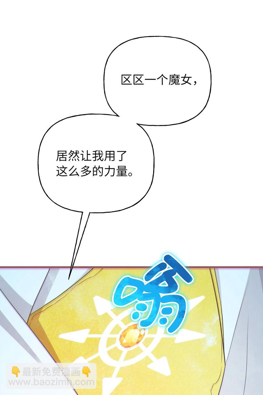 66 难缠的对手(1/2)-第66话