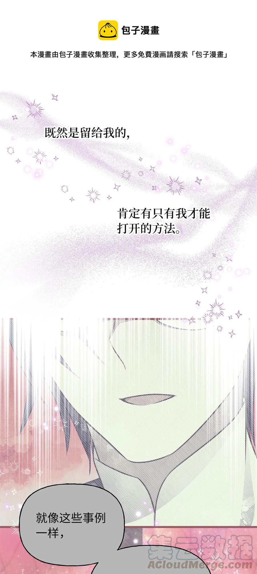 68 用父母的力量守护我珍爱的人(1/2)-第68话