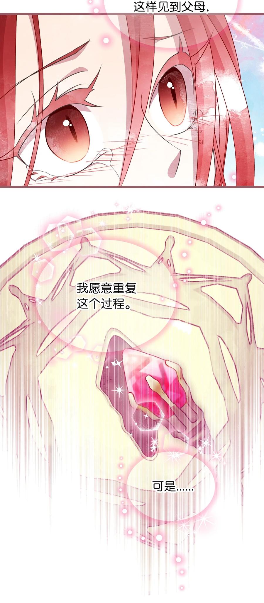 68 用父母的力量守护我珍爱的人(1/2)-第68话