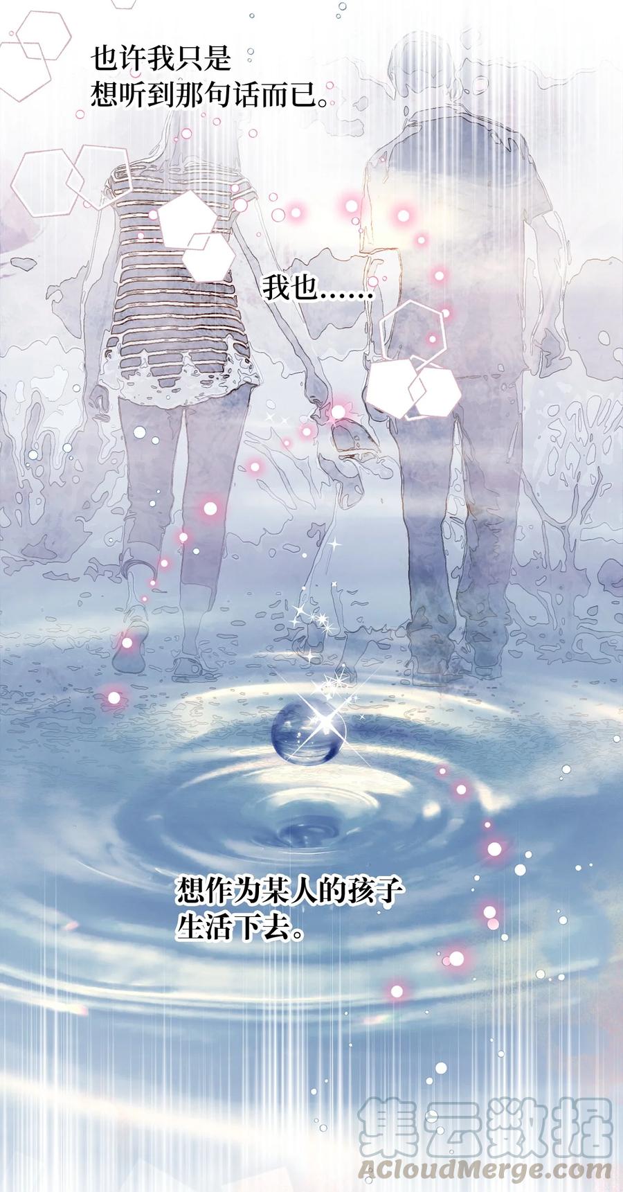 68 用父母的力量守护我珍爱的人(1/2)-第68话