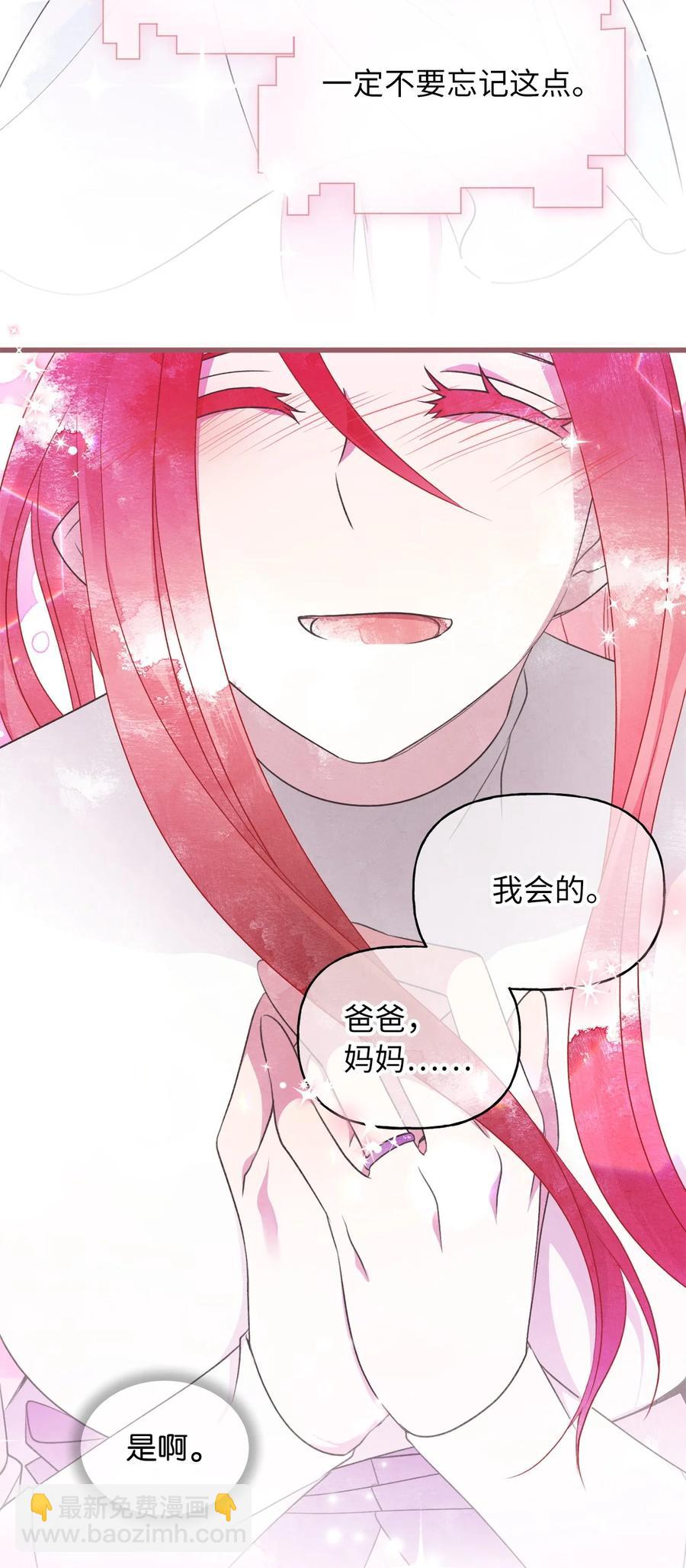 68 用父母的力量守护我珍爱的人(1/2)-第68话