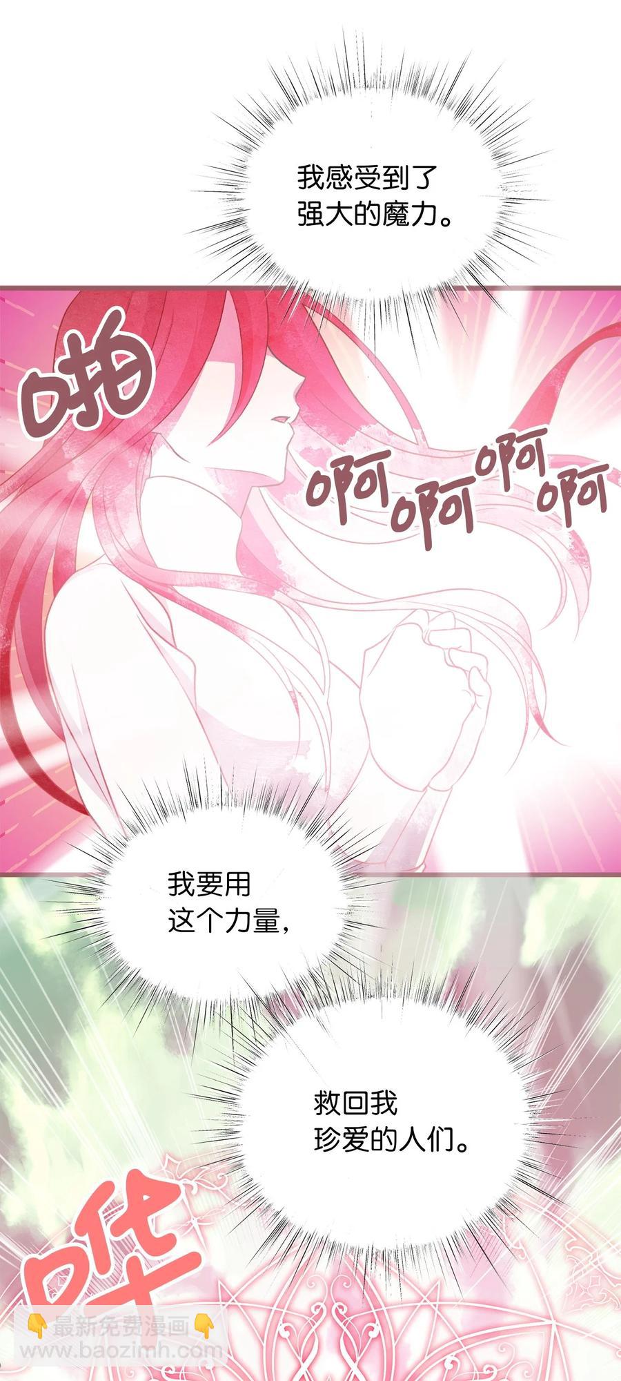 68 用父母的力量守护我珍爱的人(1/2)-第68话