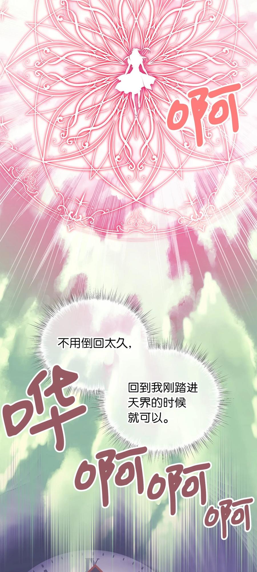 68 用父母的力量守护我珍爱的人(1/2)-第68话