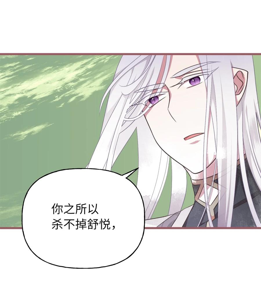 70 让我们结束这场战争吧(1/2)-第70话