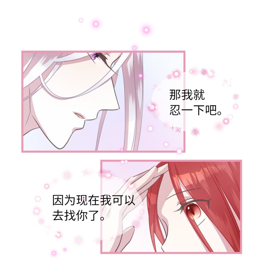 08 教魔女使用魔法？(1/2)-第8话