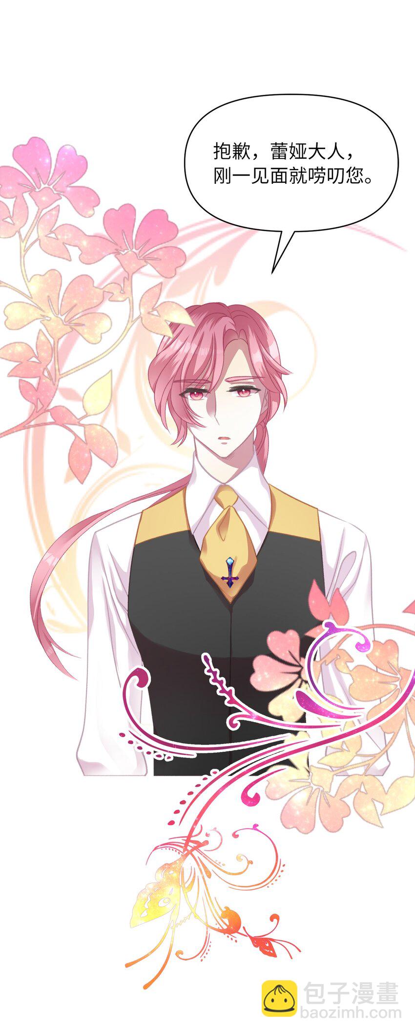 08 教魔女使用魔法？(1/2)-第8话