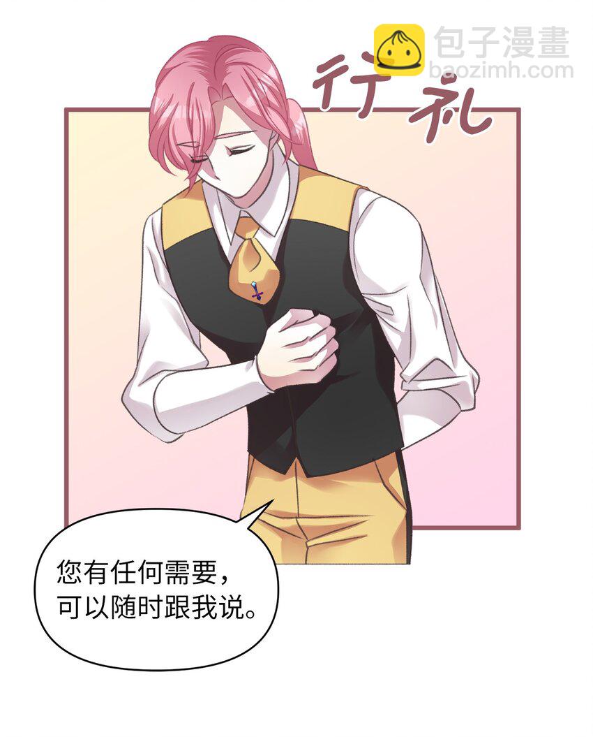 08 教魔女使用魔法？(1/2)-第8话