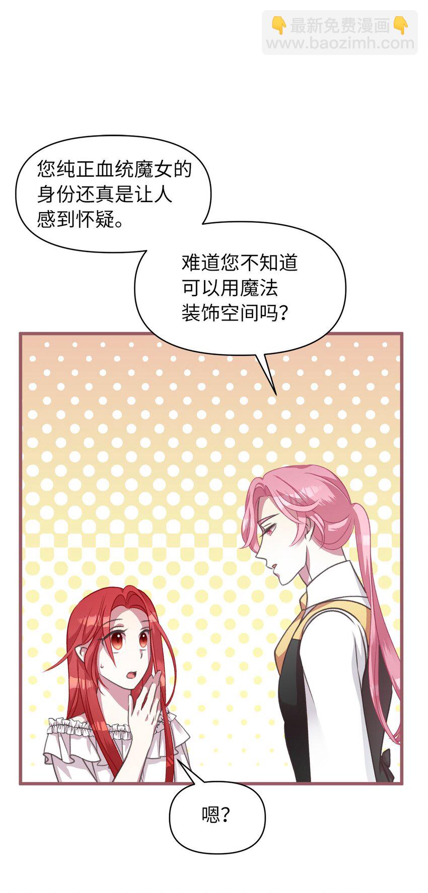 08 教魔女使用魔法？(1/2)-第8话