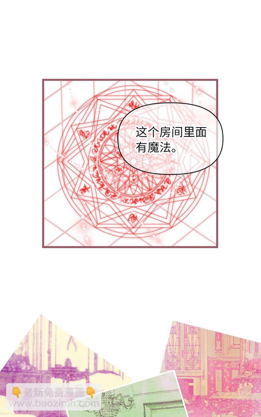 08 教魔女使用魔法？(1/2)-第8话