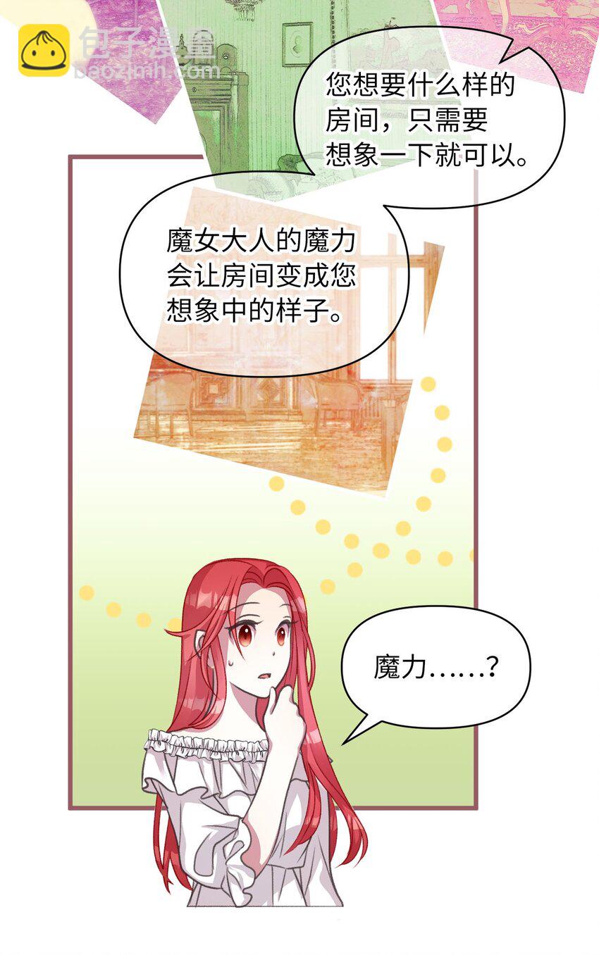 08 教魔女使用魔法？(1/2)-第8话