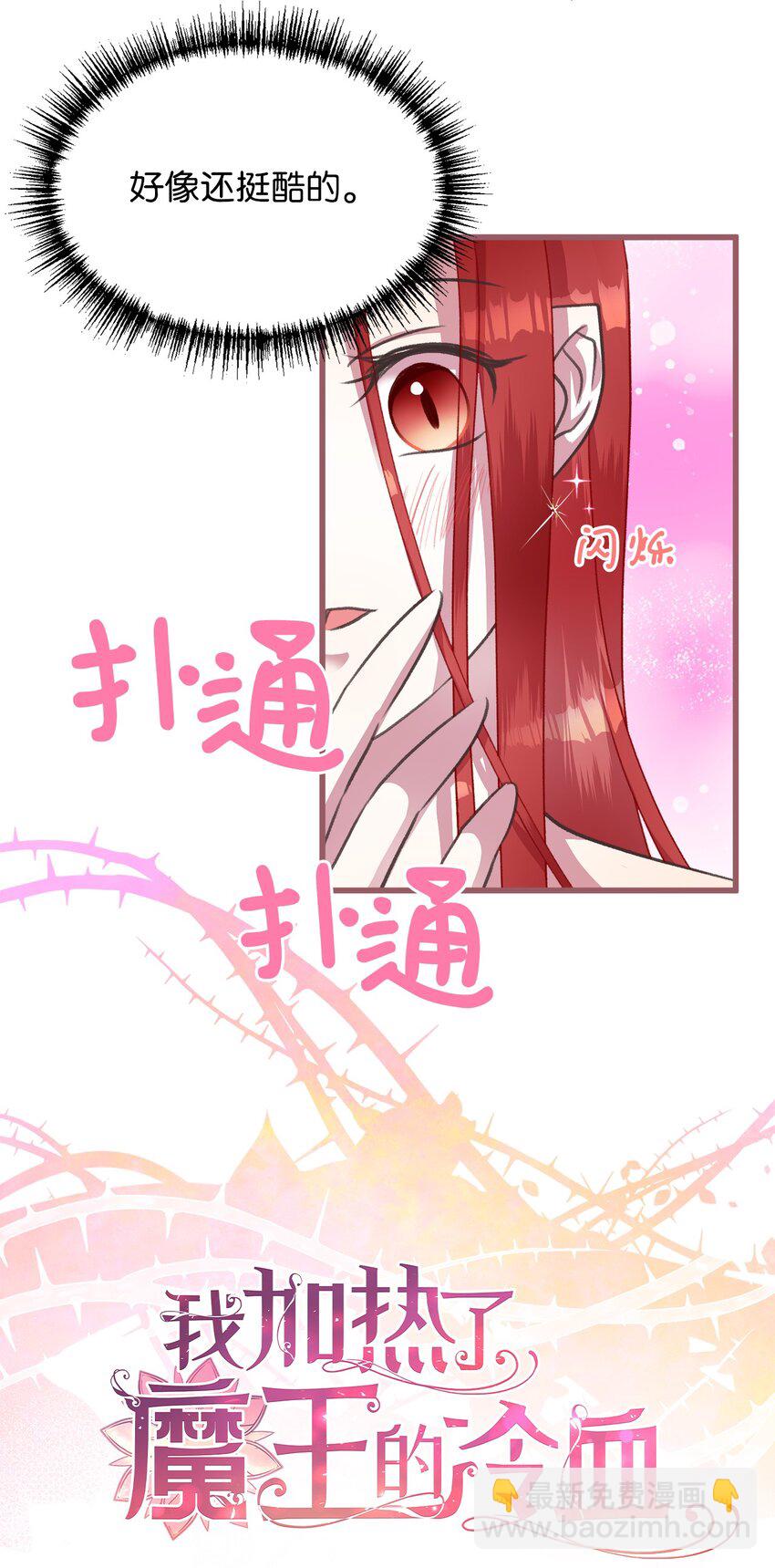 08 教魔女使用魔法？(1/2)-第8话