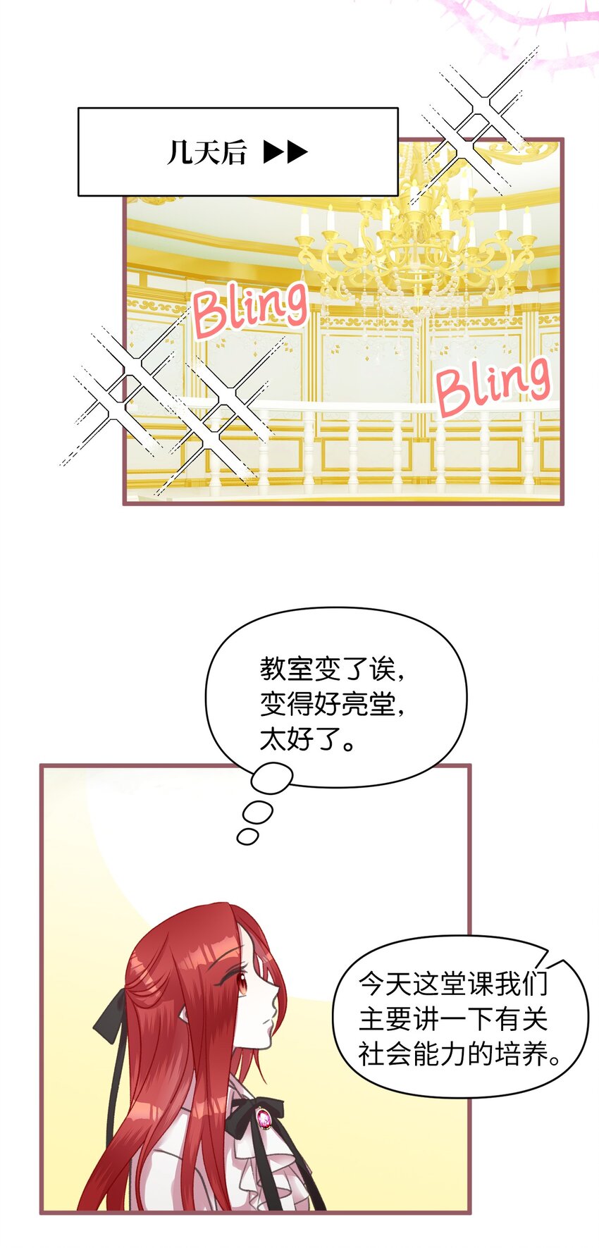 08 教魔女使用魔法？(1/2)-第8话