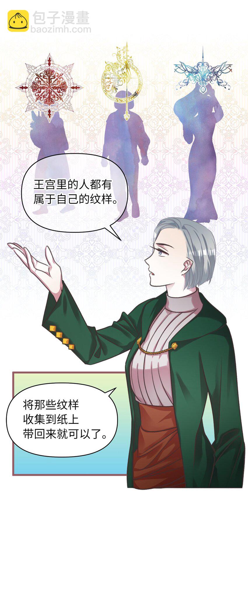 08 教魔女使用魔法？(1/2)-第8话