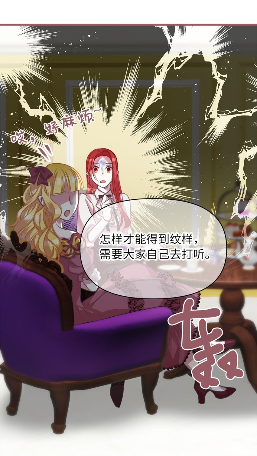 08 教魔女使用魔法？(1/2)-第8话