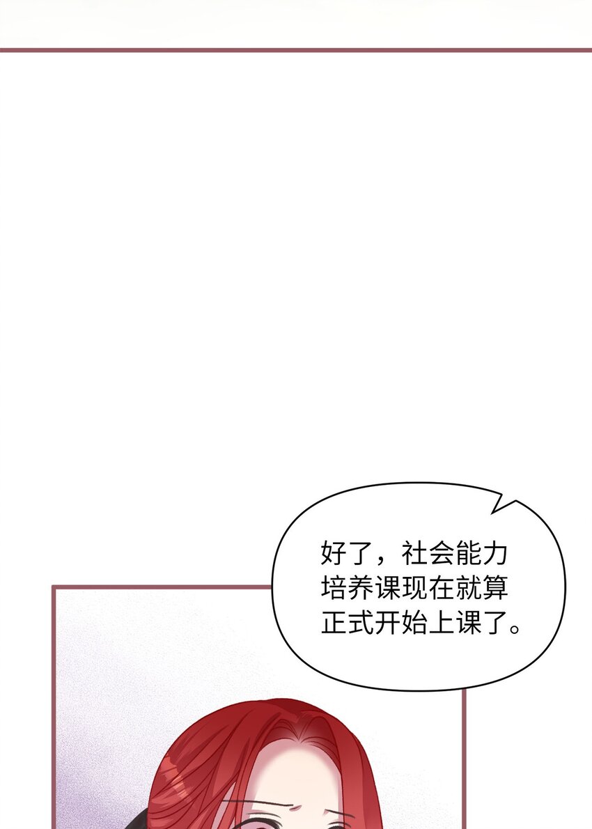 08 教魔女使用魔法？(1/2)-第8话