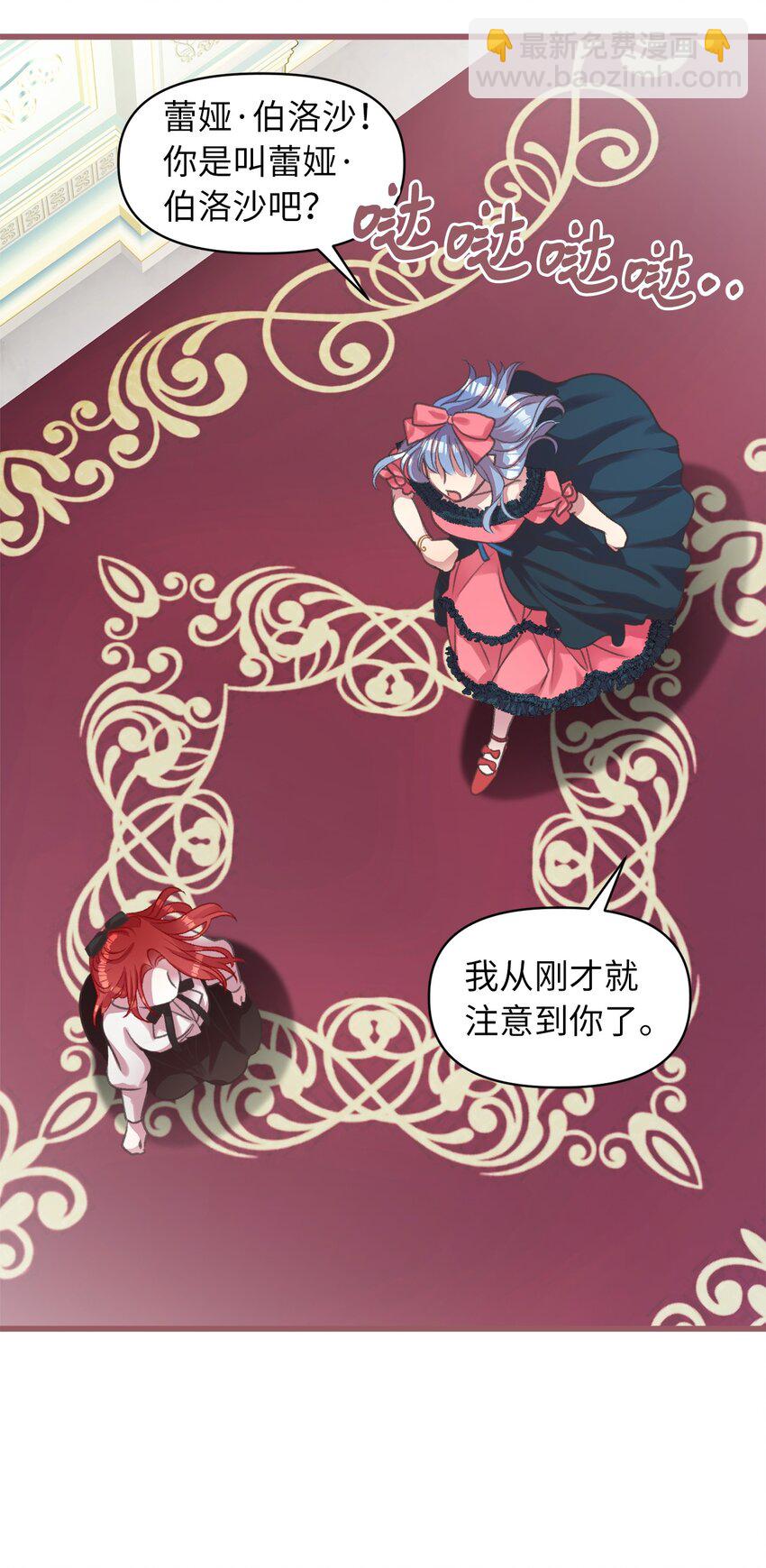 08 教魔女使用魔法？(1/2)-第8话