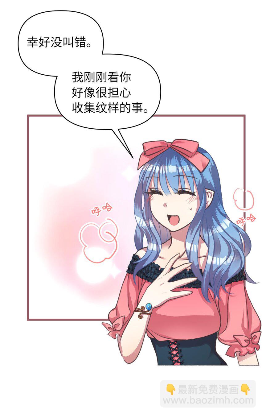 08 教魔女使用魔法？(1/2)-第8话