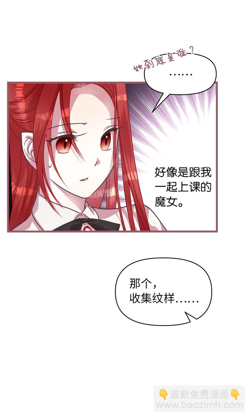 08 教魔女使用魔法？(1/2)-第8话