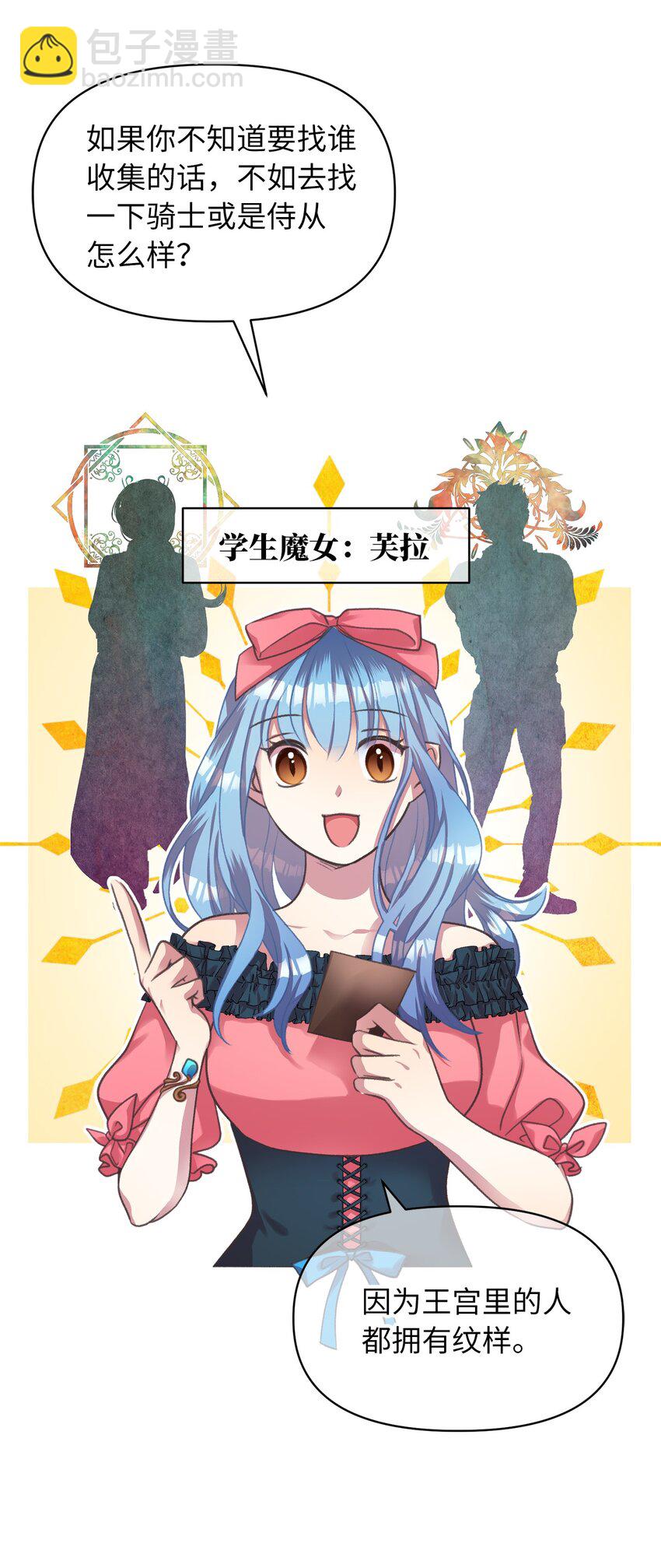 08 教魔女使用魔法？(1/2)-第8话