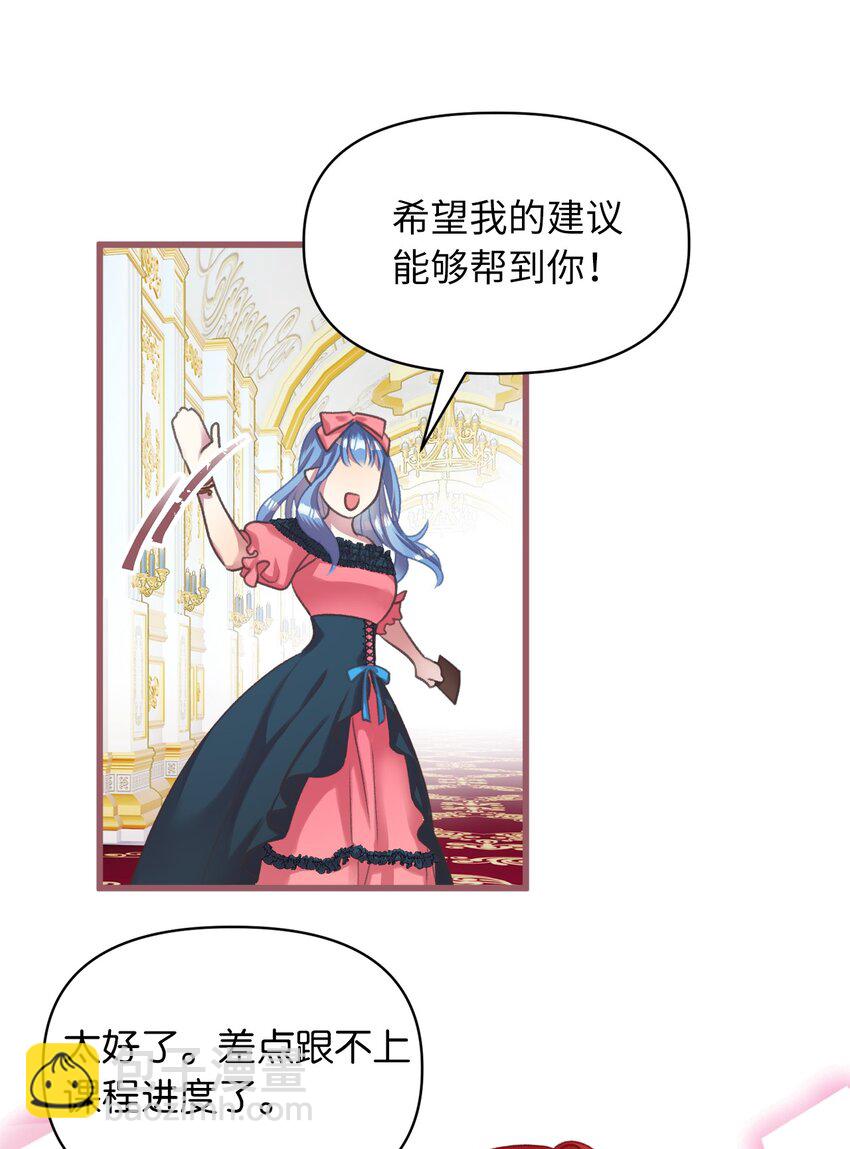 08 教魔女使用魔法？(1/2)-第8话