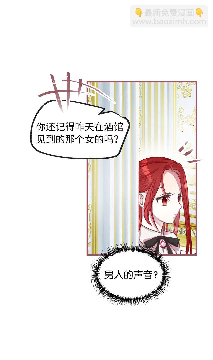 08 教魔女使用魔法？(1/2)-第8话