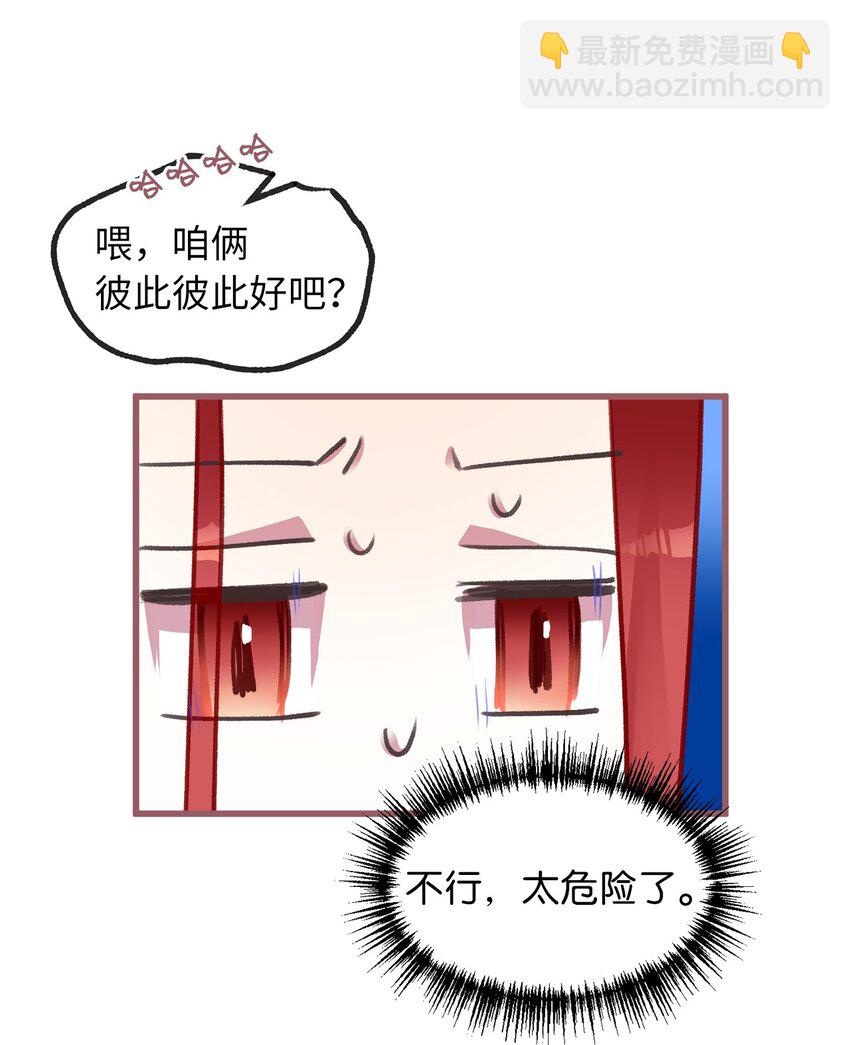 08 教魔女使用魔法？(1/2)-第8话