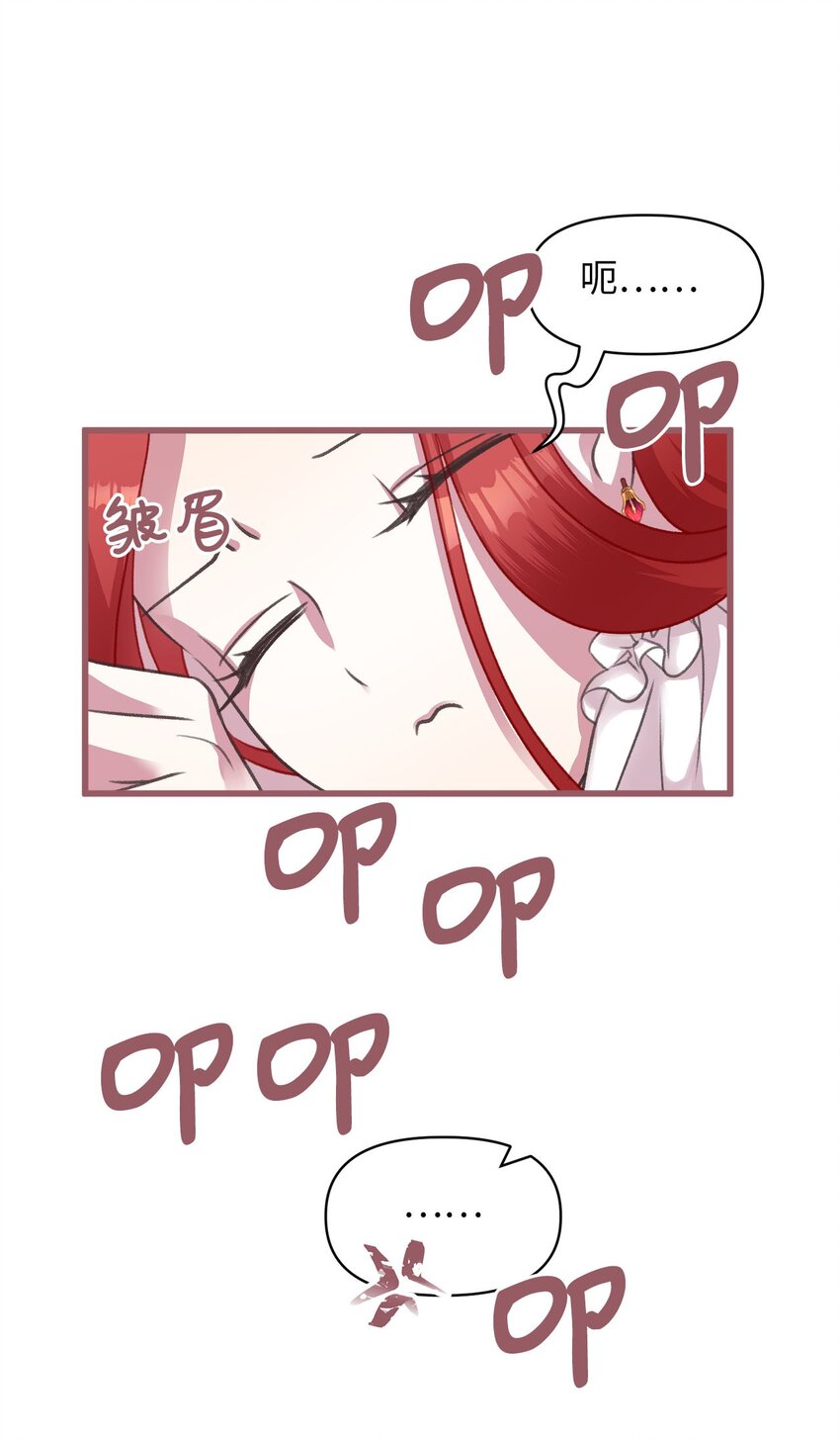 08 教魔女使用魔法？(1/2)-第8话