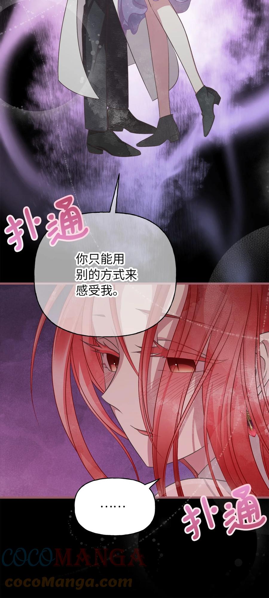 72 想举办婚礼得先过了我这关(1/2)-第72话