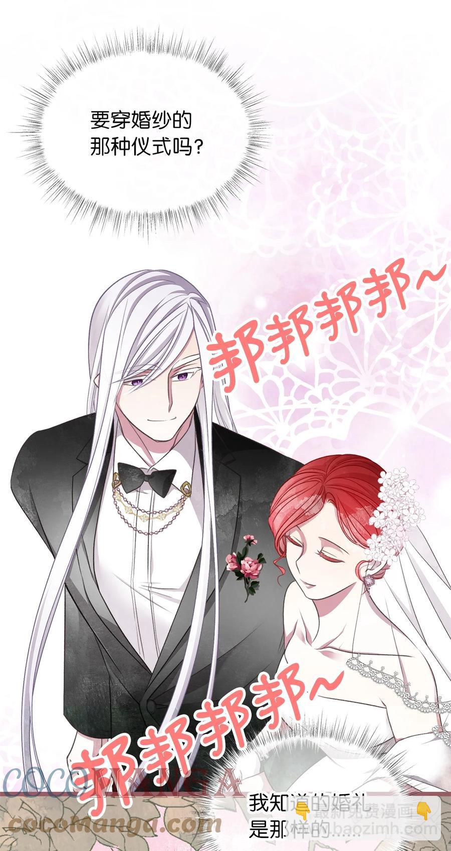 72 想举办婚礼得先过了我这关(1/2)-第72话