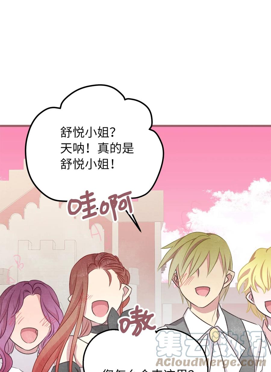 74 你们不是我的家人(1/2)-第74话