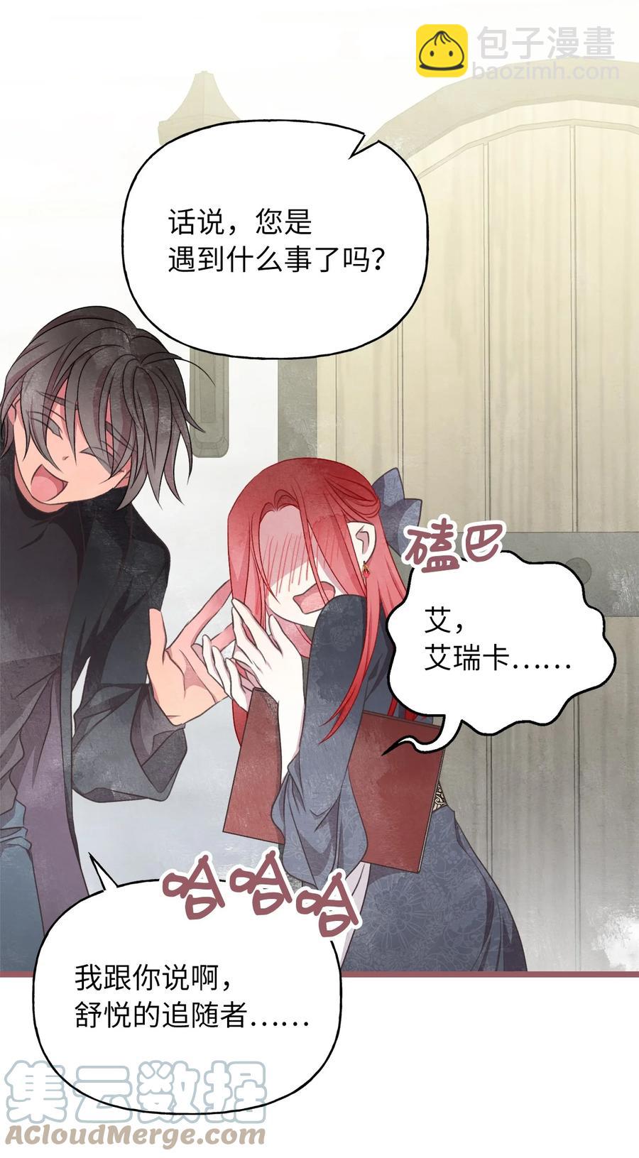 74 你们不是我的家人(1/2)-第74话