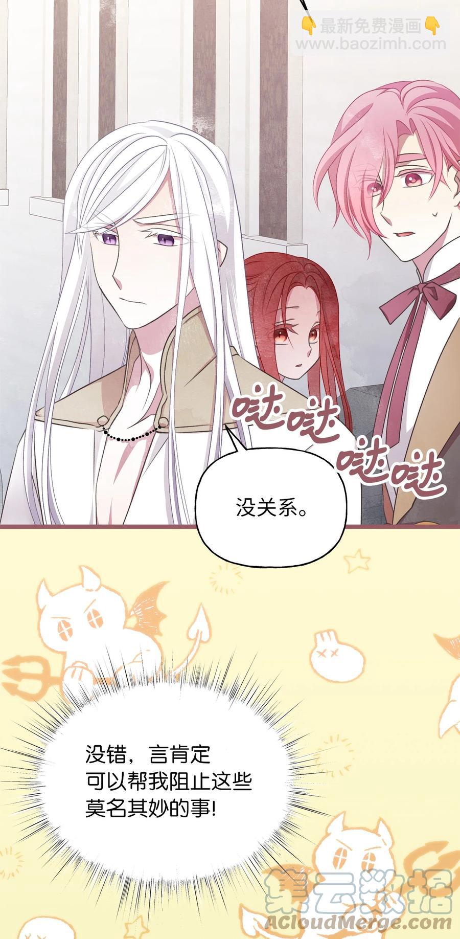 74 你们不是我的家人(1/2)-第74话