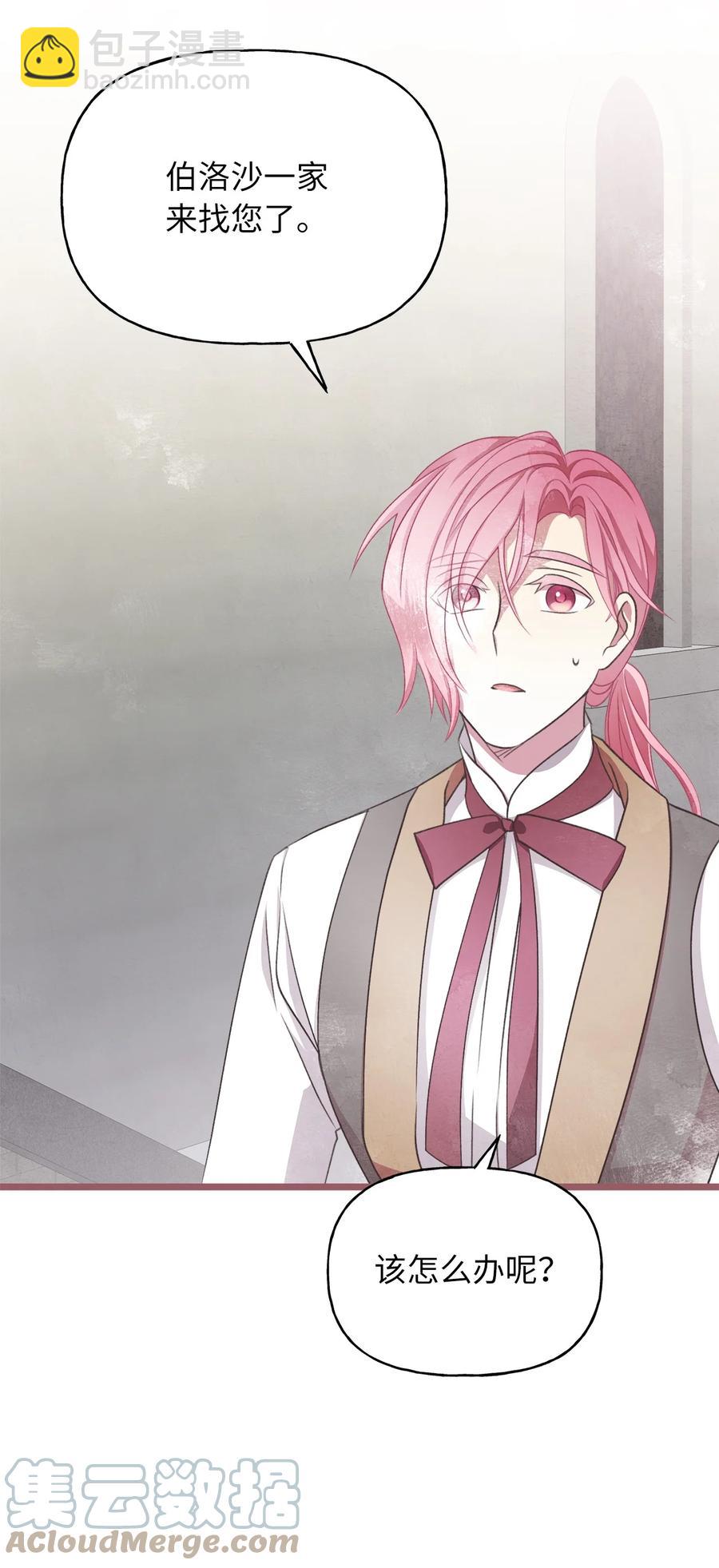 74 你们不是我的家人(1/2)-第74话